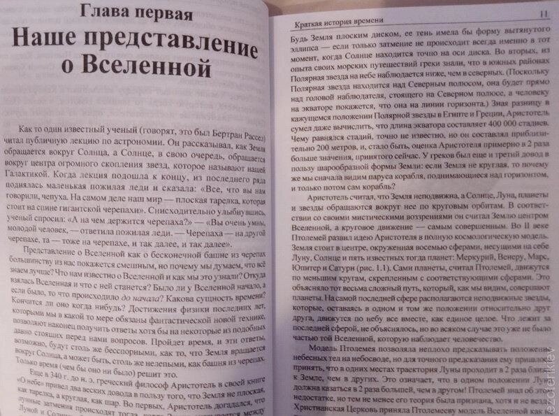Всесвіт Стівена Хокінгова. Три книги про простір і час. Стівен Хохон