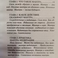 Мантра-йога та медитація. Шалаграма Дас