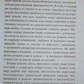 Таємна опора: прихильність у житті дитини. Людмила Петрановська.