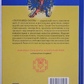 Сваччханда-Тантра. книга