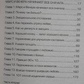 Марс і Венера: нова любов Джон Грей.
