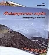 Метафоричні карти. Посібник для психолога. Кац М.