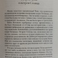 Світлоносна змія. Друнвало Мельхіседек