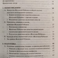 Цигун залізна сорочка. Мантек Чіа
