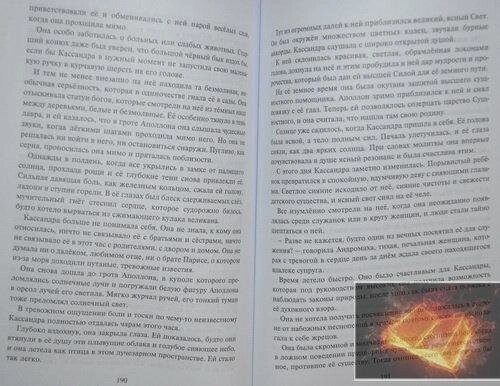 Пробуджуються забуті часи. 1-2 том.