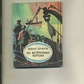 Борис Блінов НА ЗУСТРІЧНИХ КУРСАХ 1977 р.