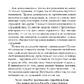 ЗЦІЛЕННЯ П'ЯТИ ТРАВМ - ЛІЗ БУРБО