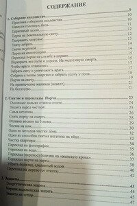 Чорна книга майстра. Олександр Контаністів.