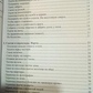 Чорна книга майстра. Олександр Контаністів.