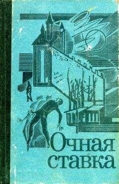 Ганна Клодзиньская Очна ставка повісті