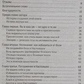 Сила істинного. The Power of Now. Екхарт Толле т.п.