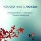 Ошо 