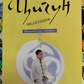 Цигун медитація. Зародкове дихання. Ян Цзюньмін