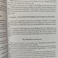 Чудо Голодування. Поль Брегг.