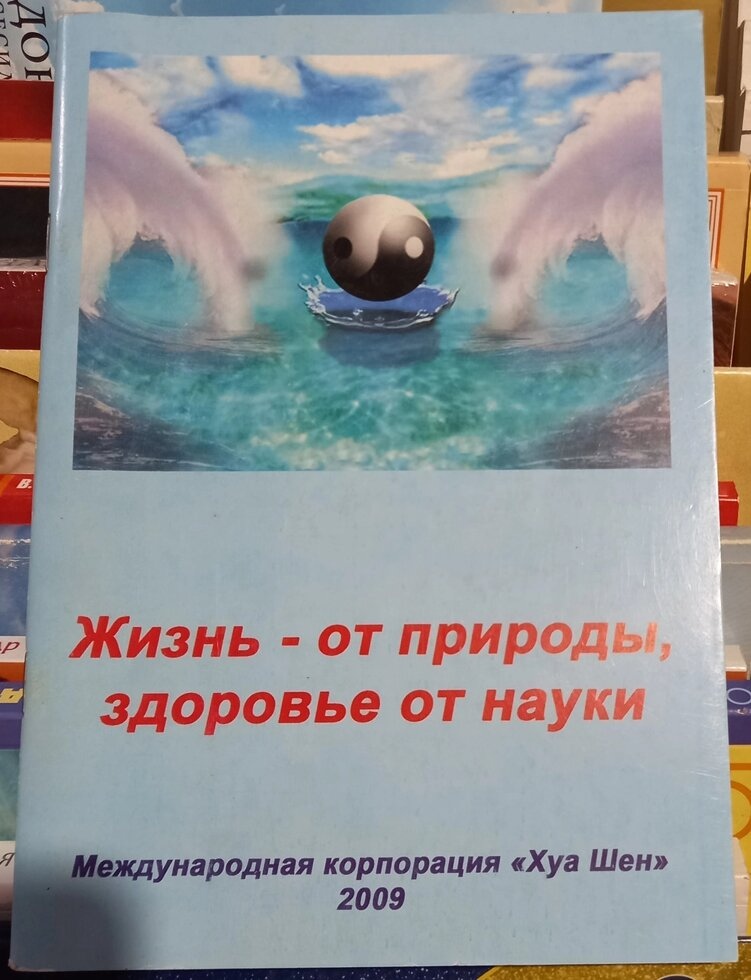 Життя від природи, здоров'я від науки. Валентина Гаврилішина