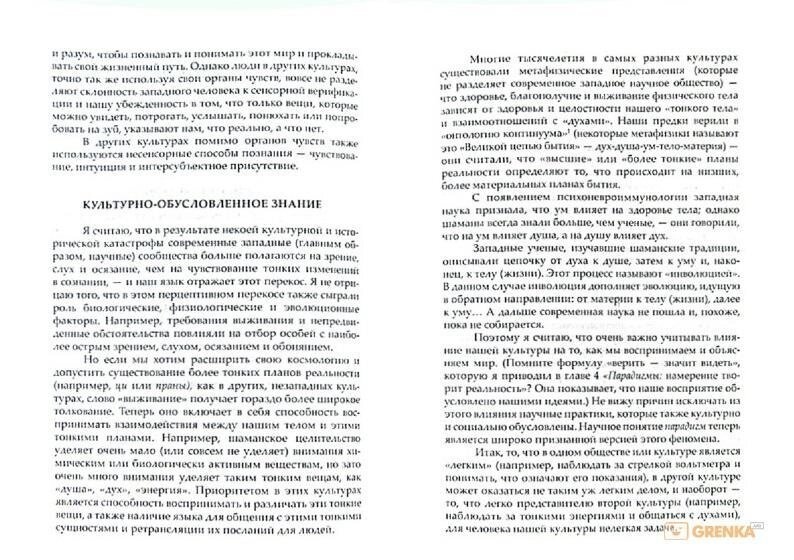 Початкове знання. Крістіан Де Куински