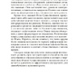 СІМ ПЛАНІВ ІСНУВАННЯ -- ВІАННА СТАЙБЛ