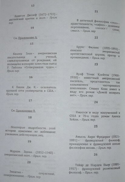 7 навичок високоефективних людей