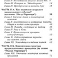 Астрологія, Доля та Колесо часу: техніки та передбачення. Рао К. Н.