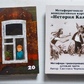 Історія Каю. метафоричні асоціативні картки. Колода з російської версії. Мак-карти.