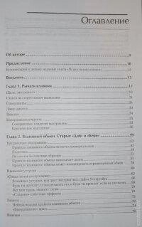 Психологія впливу. Роберт Чалдини.