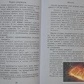 Тибетська книга мертвих. Чог'ял Намкай Норбу