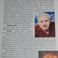 Лівашов Н. За межею можливого.