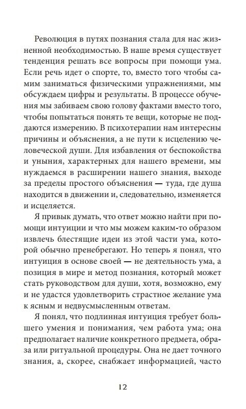 ЗЦІЛЮВАЛЬНІ РУНИ - РАЛЬФ БЛЮМ