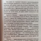 Чудеса Архангела Михаїла. Дорін Верче