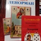 Ленорман передбачувальні карти 
