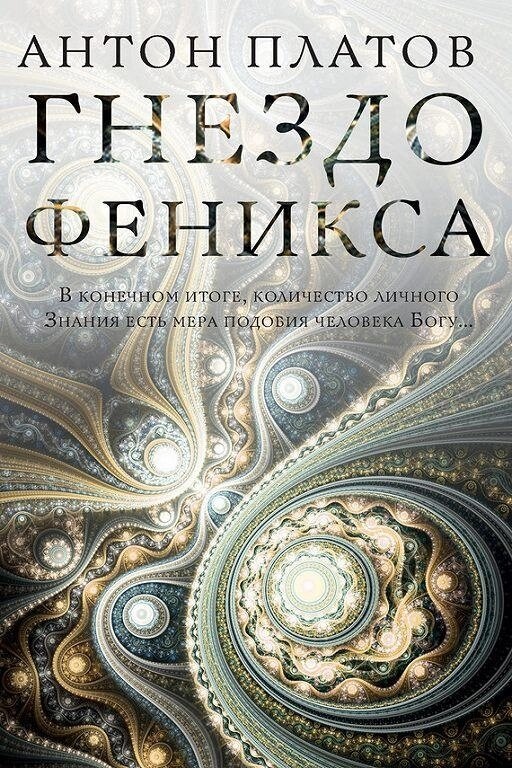 Платів Антон 