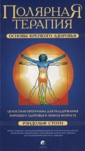 Стоун 