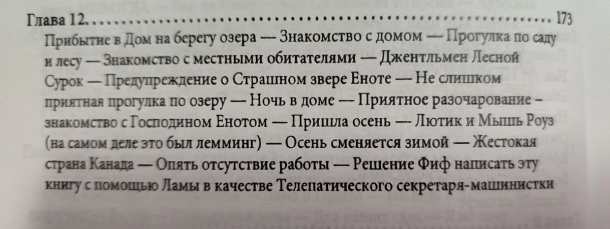 Життя з Ламою. Печери древніх. Глави життя. Том 3 Лопсанг Рампа 7-8-9 книга