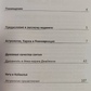 Джойот для початківців. Золоті ключики. Астрологія духовності Книга 1-2 Марк Боні
