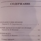Всесвіт Стівена Хокінгова. Три книги про простір і час. Стівен Хохон