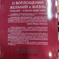 Вчень про втілення бажань у життя. Ченнелінг. Естер та Джері Хікс