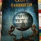 Образ магії від Каннінгема. Збірник статей і заклинань. Скотт Каннінгем