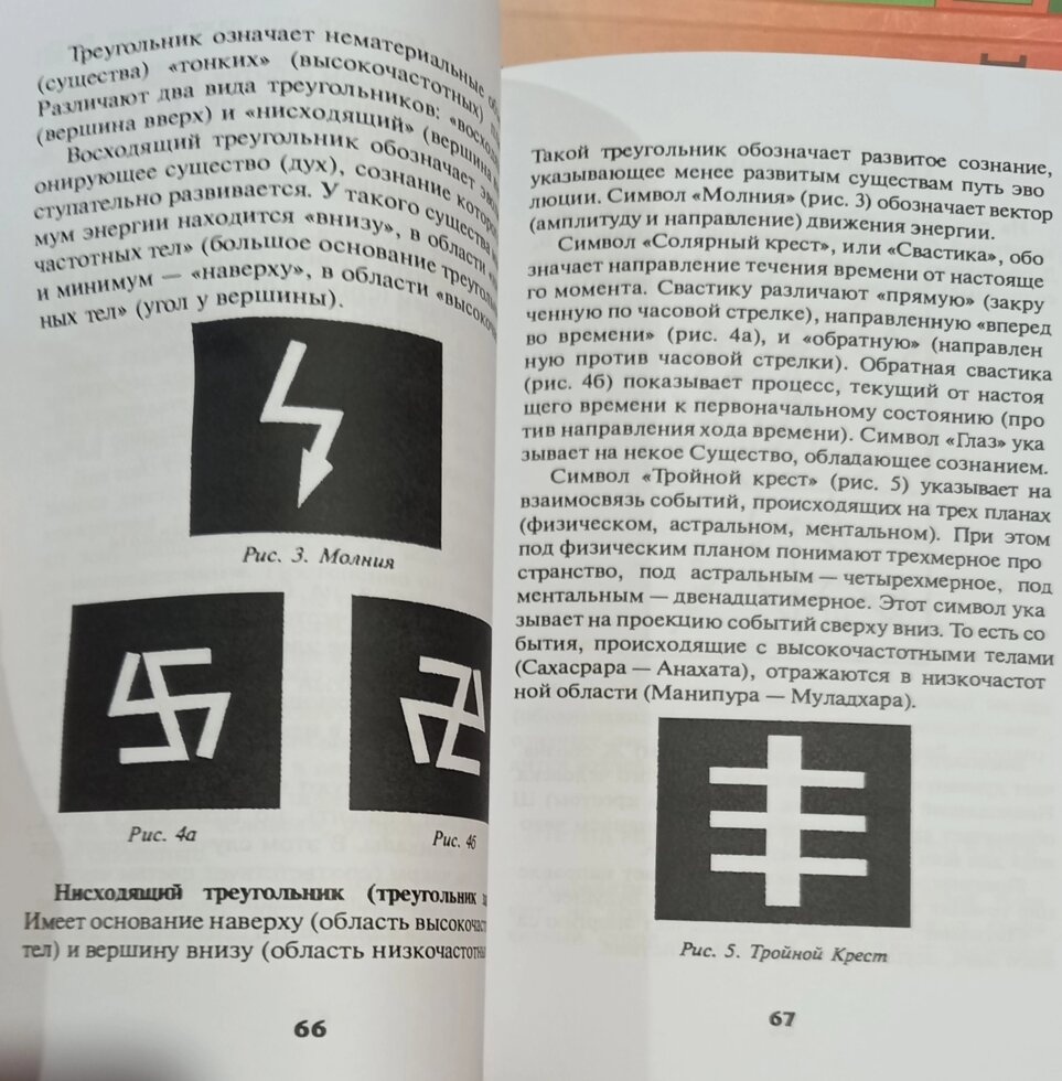 Екстрасенсорика з початку. Моносів Борис.
