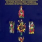 Таро дзеркала нескінченності. Джованні Пелосіні.