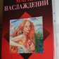 Магія Насолода Таро. 78 карток. Карти Таро.
