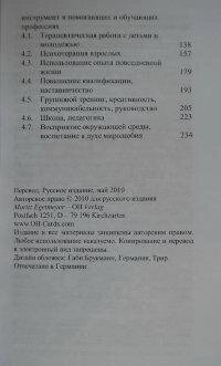 Полуниця за вікном Асоціативні картки для комунікації та творчості. Киршке В.