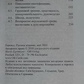 Полуниця за вікном Асоціативні картки для комунікації та творчості. Киршке В.