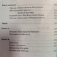 Карлсон Кастанеда Відшкетник
