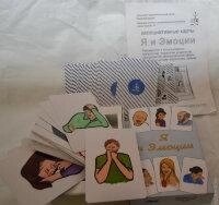 Я й емоції. На стелла Дубашидзе, Наталія Рубель