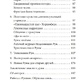 ЗЦІЛЮВАЛЬНІ РУНИ - РАЛЬФ БЛЮМ