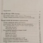Таємниці характеру. Чоловіка в дзеркалі чотирьох стихій, астрології та Таро. Хайо Банцхаф