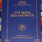 Вчу жити без ліків. Марко Батулін.