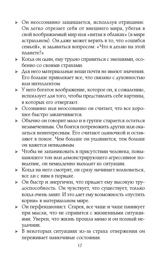 ЗЦІЛЕННЯ П'ЯТИ ТРАВМ - ЛІЗ БУРБО