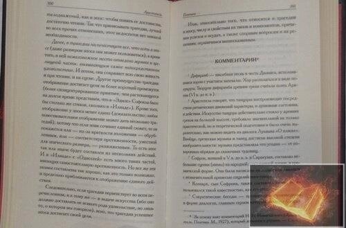 Книга сочинника.