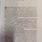 На крилах Світла. Послання надії та натхнення від Архангела Михаїла. Ронна Герман